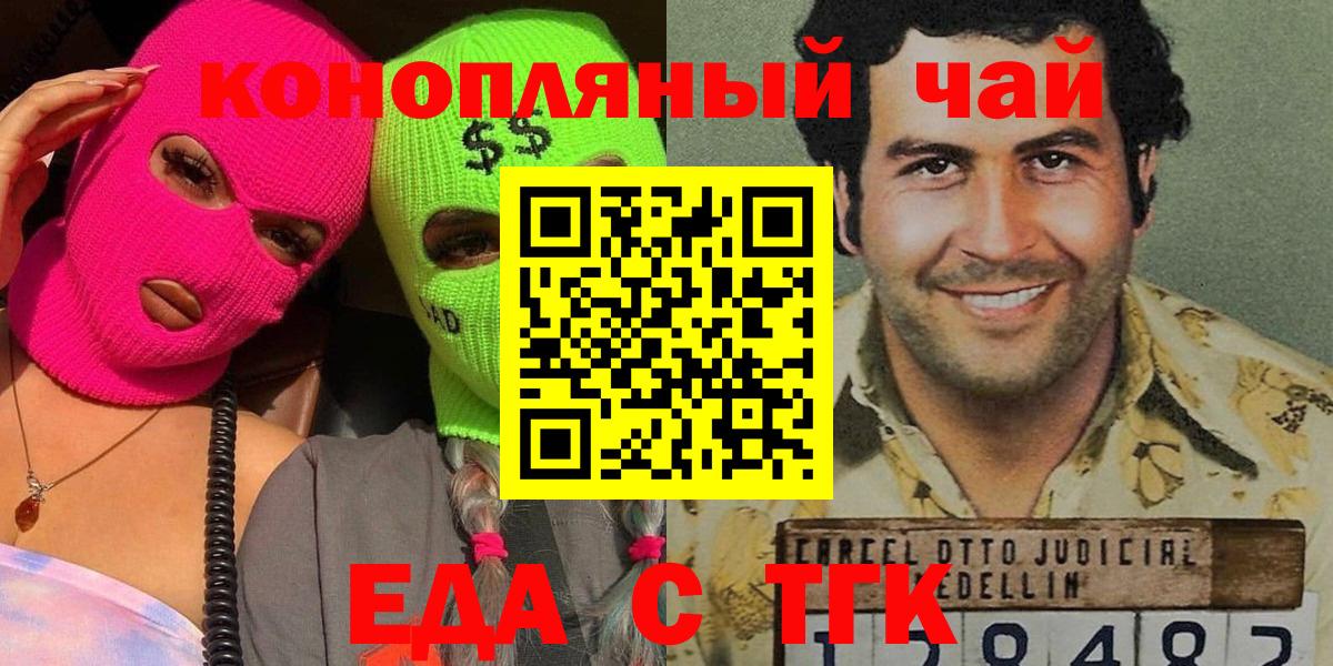 Печенье с ТГК конопля  Вход с VPN  Зеленодольск 