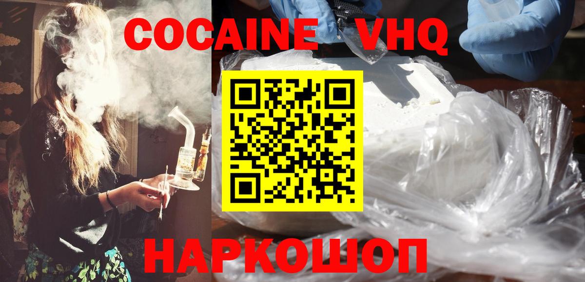 Кокаин Fish Scale  Вход с VPN  КОКАИН  Зеленодольск  Кокаин 99% 