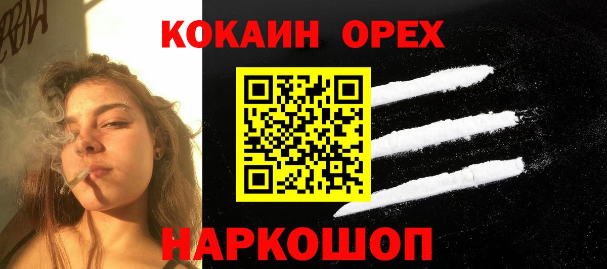 Кокаин Перу Зеленодольск