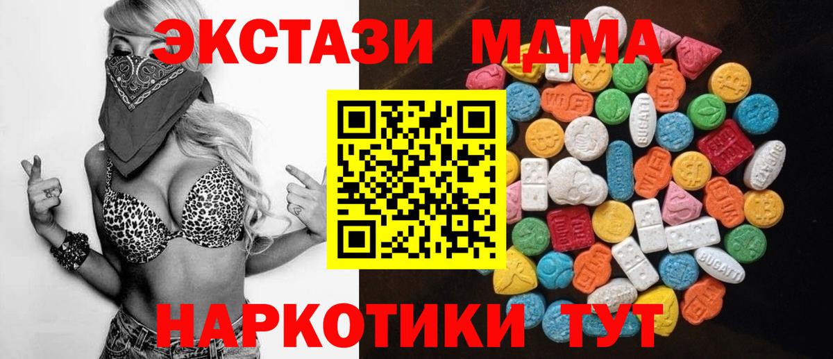 Меф мяу мяу Зеленодольск