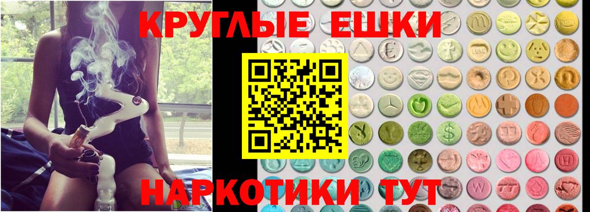 Зеленодольск  Ecstasy диски  Ecstasy  Вход с VPN  ЭКСТАЗИ 280 MDMA 