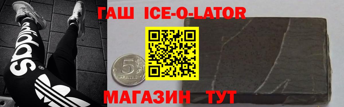 ГАШИШ Premium  ГАШ 40% ТГК  Вход с VPN  Зеленодольск 