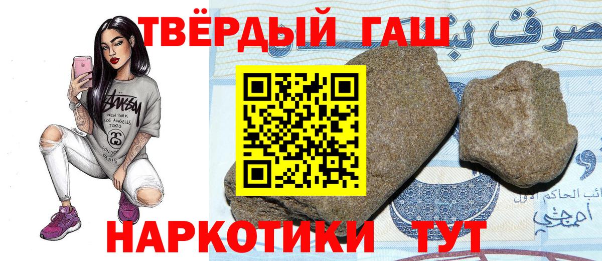 ГАШ hashish Зеленодольск