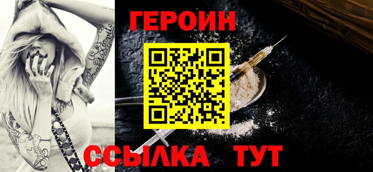 Героин гречка Зеленодольск