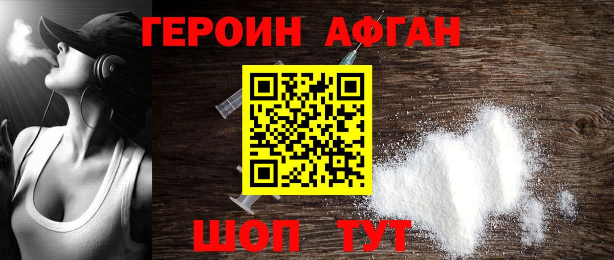 Героин Heroin  Вход с VPN  Зеленодольск 