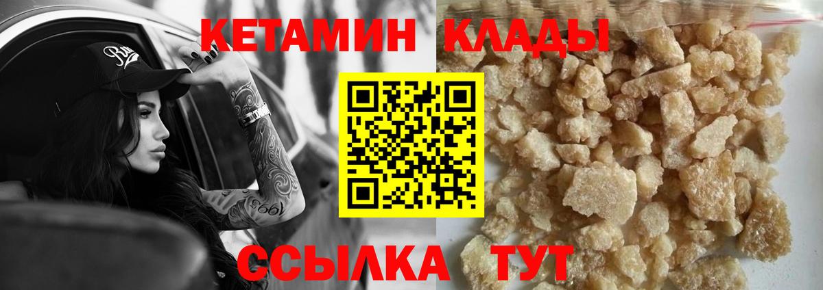 Кетамин ketamine Зеленодольск