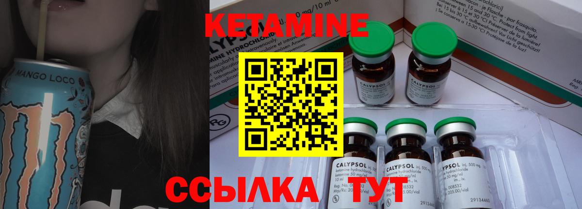 Кетамин VHQ  Кетамин VHQ  Зеленодольск  Вход с VPN 
