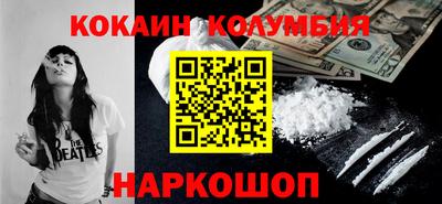 кокаин премиум Лесосибирск