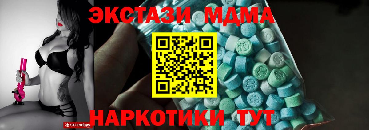 Зеленодольск  МДМА Molly  МДМА Molly  Вход с VPN 