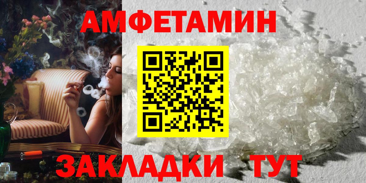Зеленодольск  МЕТАМФЕТАМИН  Вход с VPN  Метамфетамин витя 