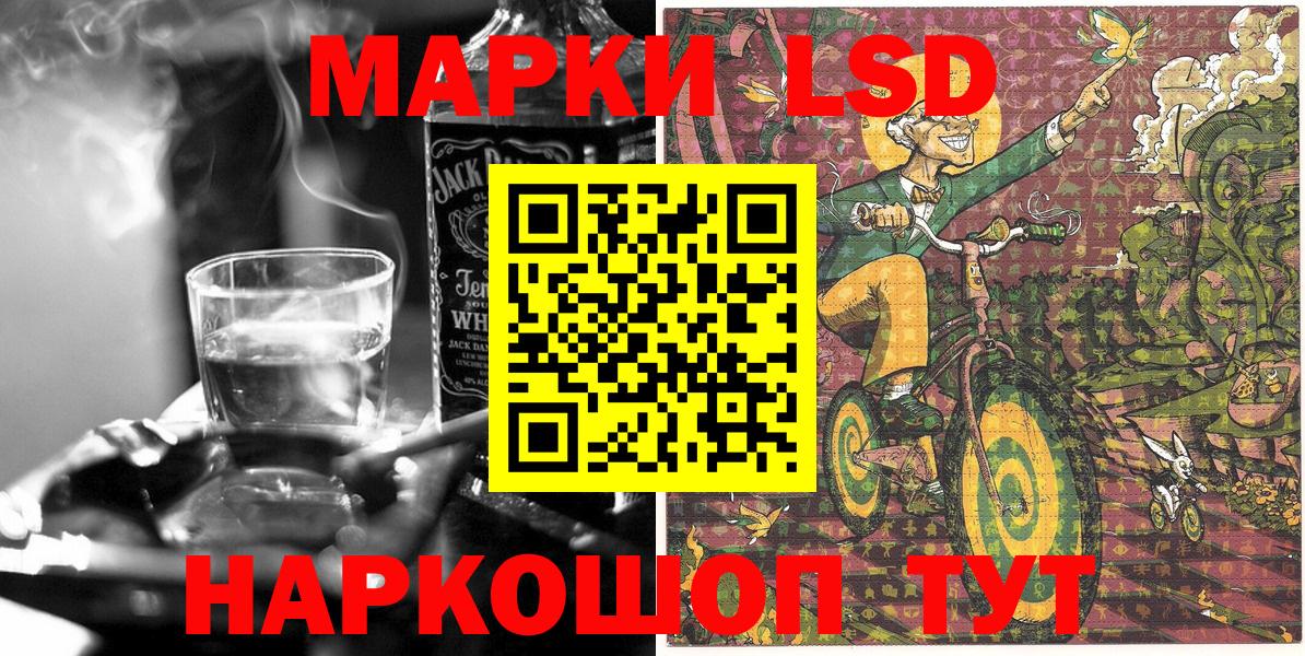 Наркотические марки 1,8мг Зеленодольск