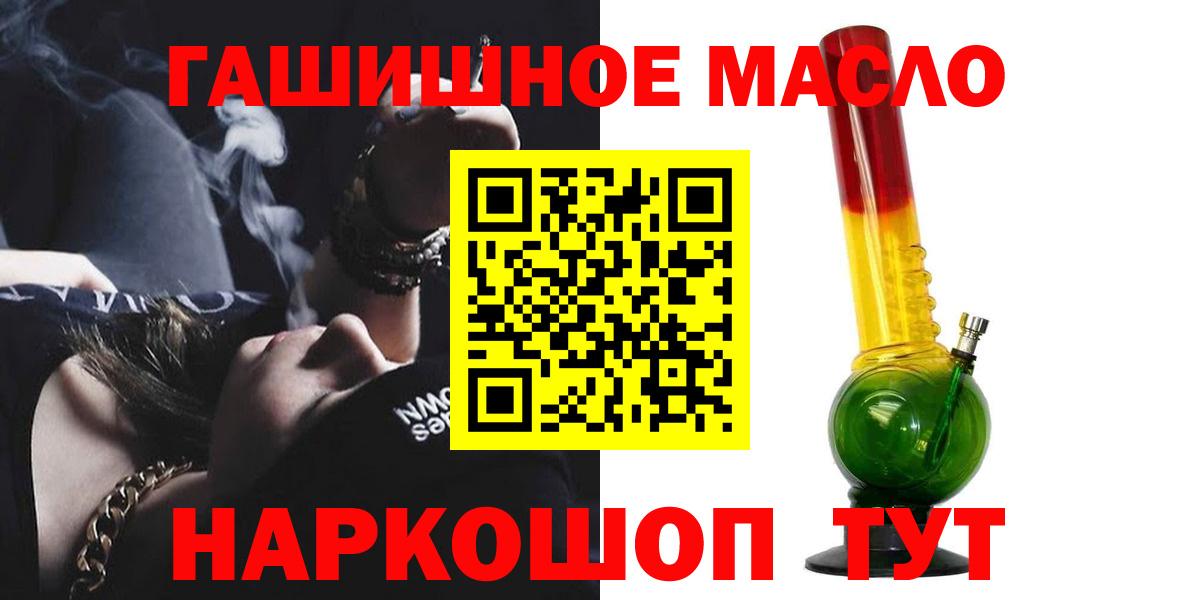 Зеленодольск  ТГК гашишное масло  Вход с VPN 